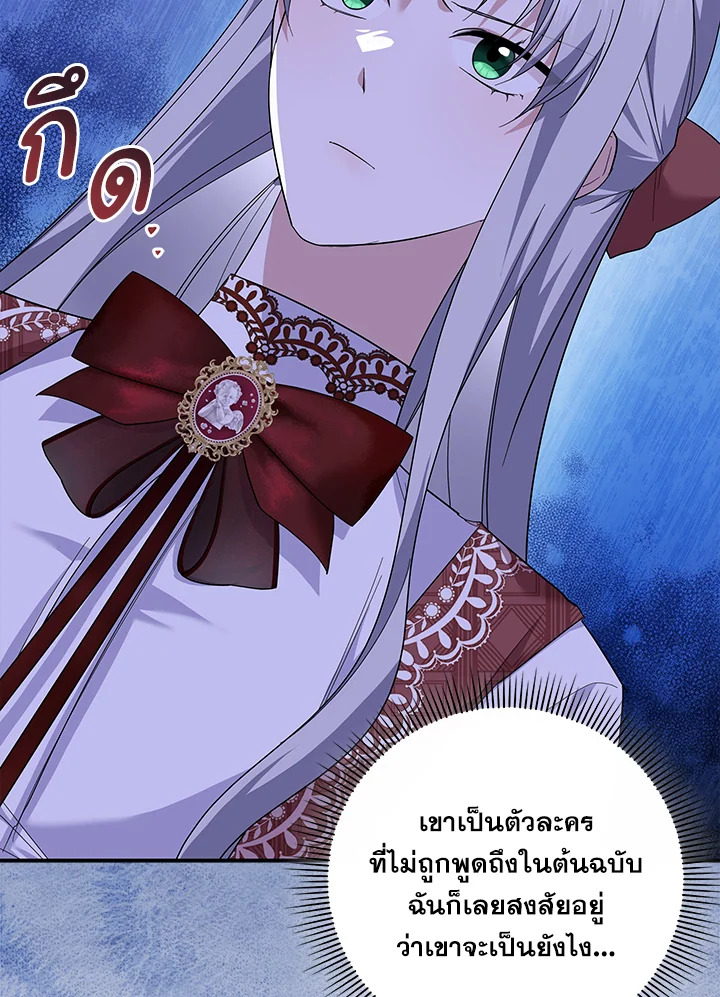 Please Support My Revenge 56 97