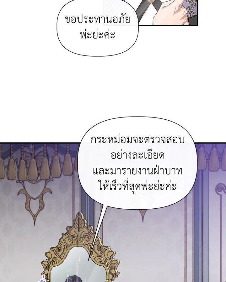 Cinderella Wasn’t Me 74 20