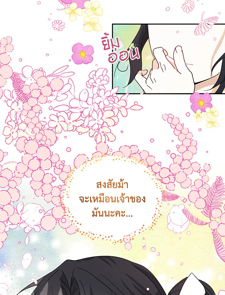 I Became the Wife of a Tragedy’s Main Lead 7 31