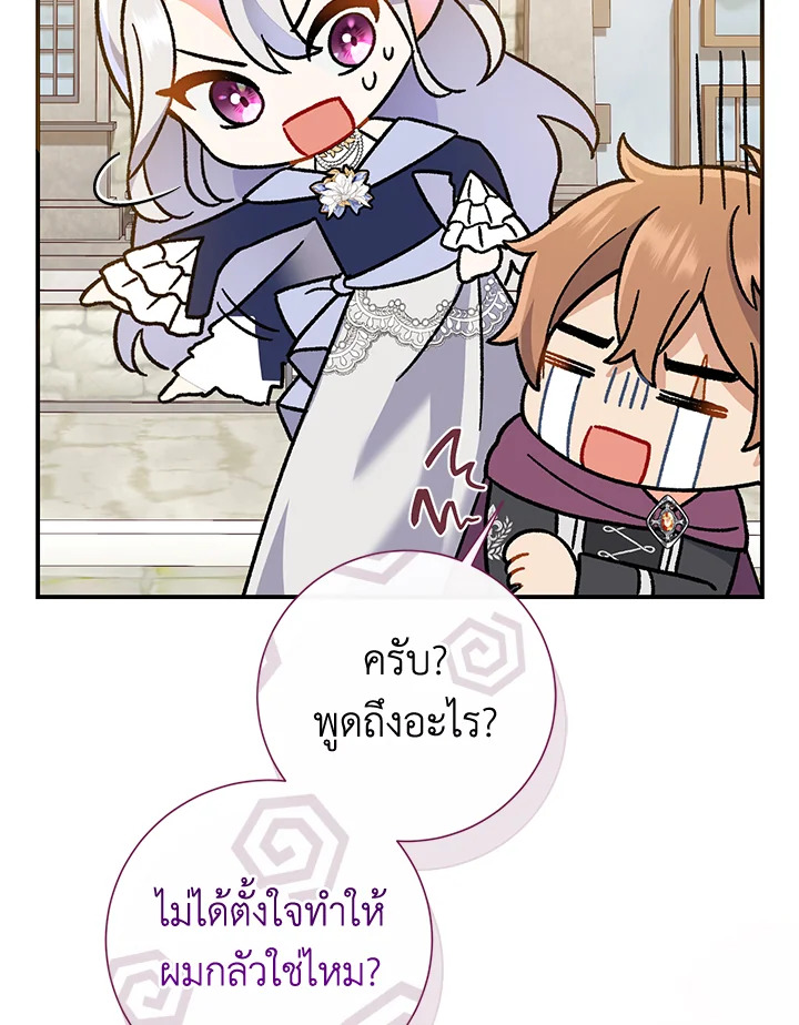 The Villainโ€s Match Is Too Perfect 4 016