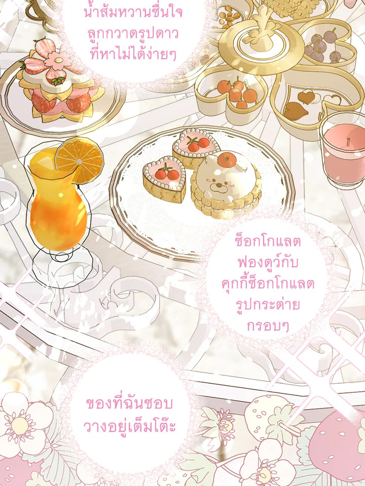 Please Give Me the Pacifier 76 106