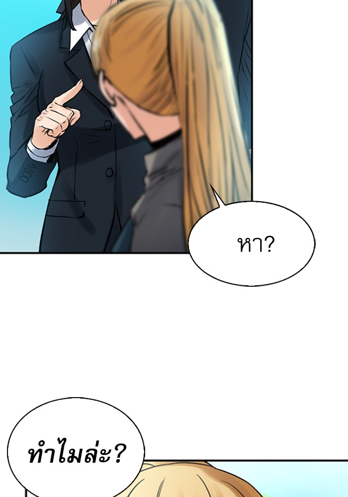 Seoul Station Druid เธ•เธญเธเธ—เธตเน40 (59)