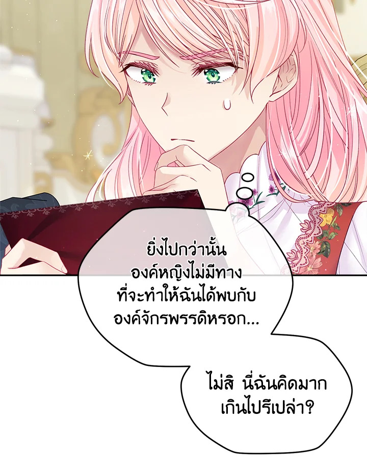 I’m In Trouble Because My Husband Is So Cute 49 038