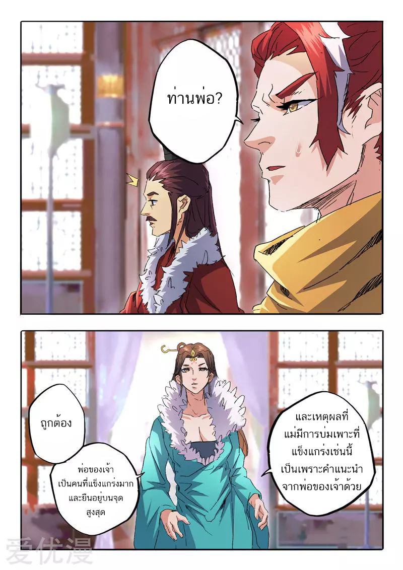 Martial Master 461 08