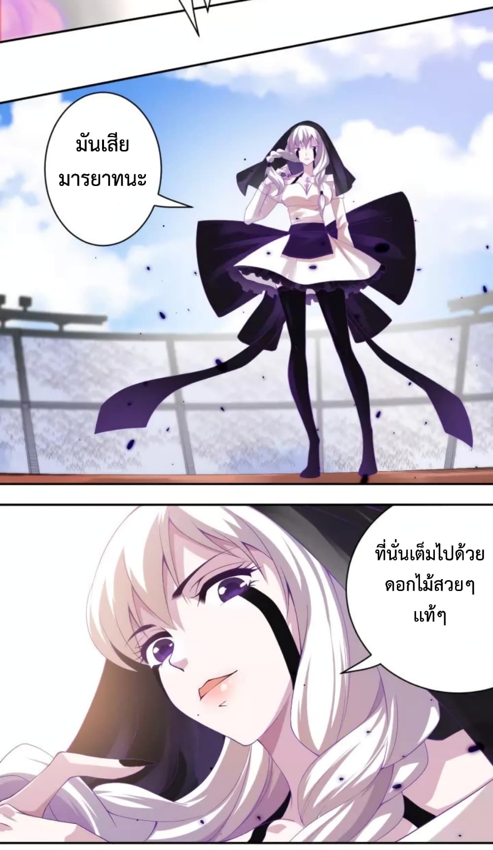 ULTIMATE SOLDIER เธ•เธญเธเธ—เธตเน 51 (38)