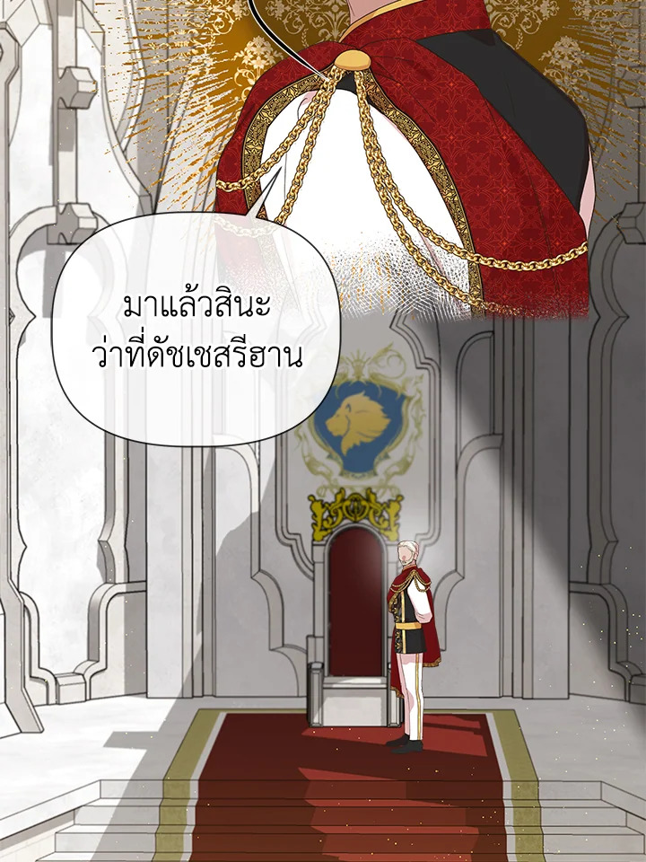 Cinderella Wasn’t Me 86 57