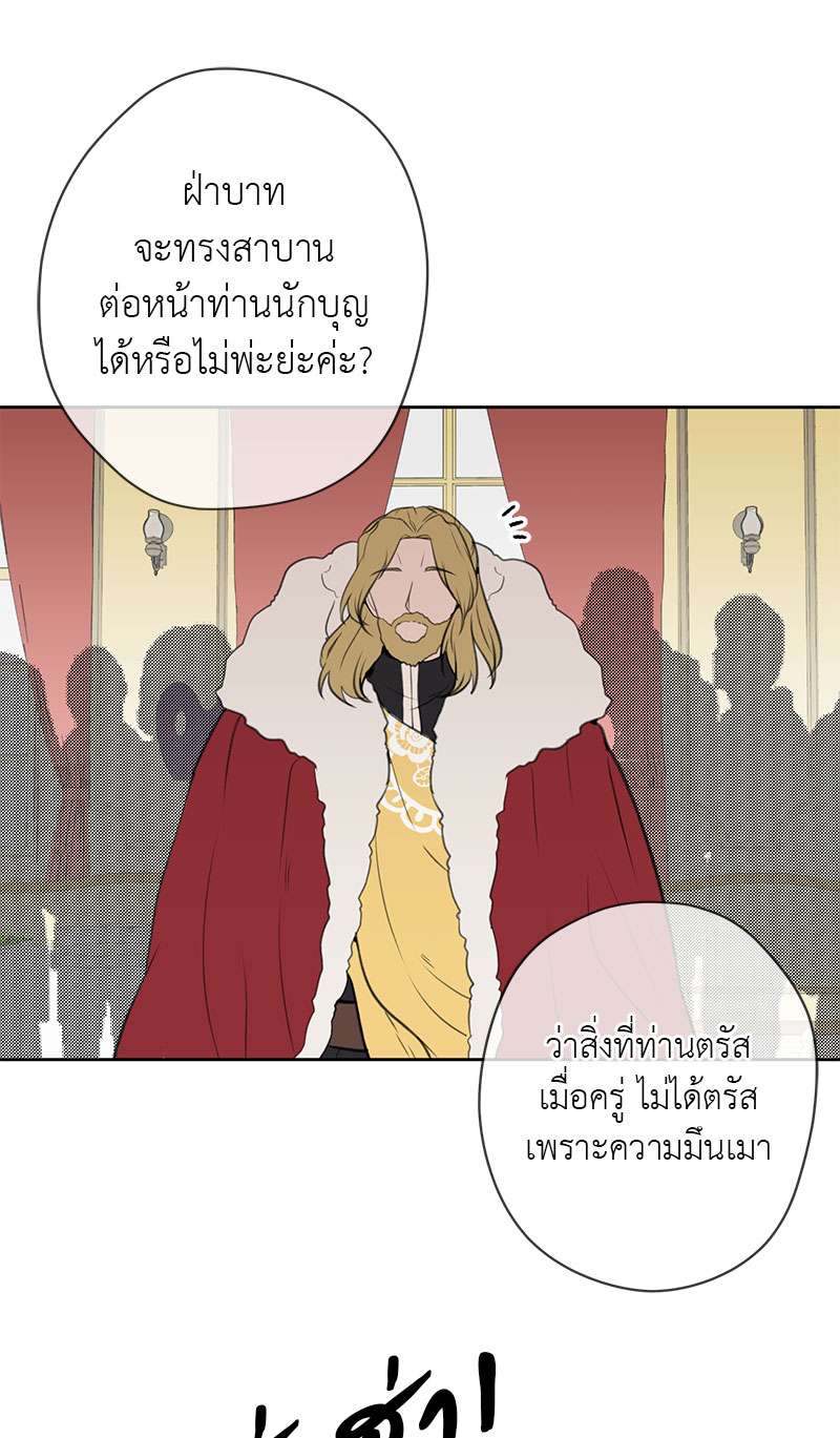 Dragon’s First Crush 2 03