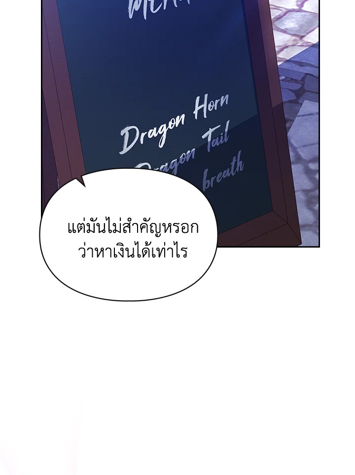 เมื่อนางเอกเล่นชู้กับคู่หมั้นฉัน 25 27