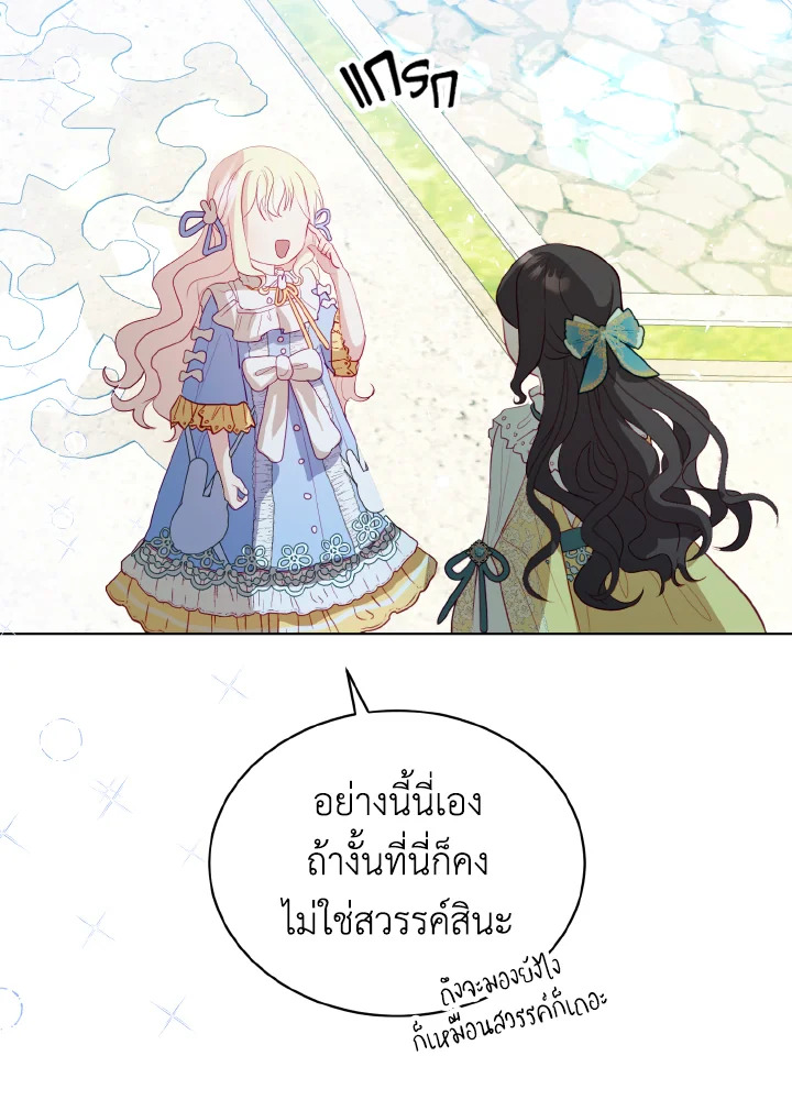 My Father, the Possessive Demi God 7 090