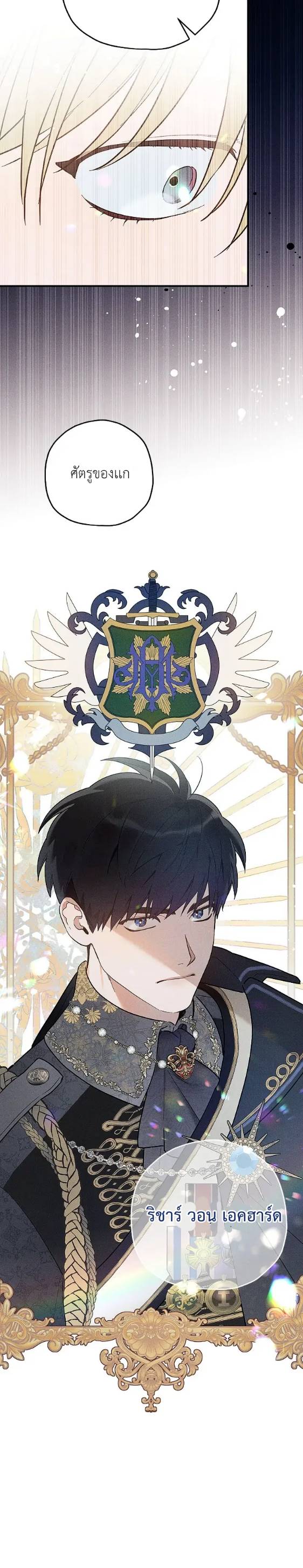 The Rogue Prince Is Secretly an Omega 1 29