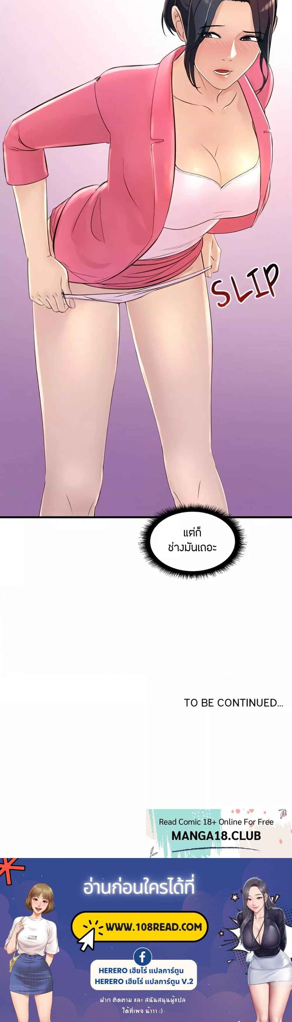 Tangled Webs 2 page 6