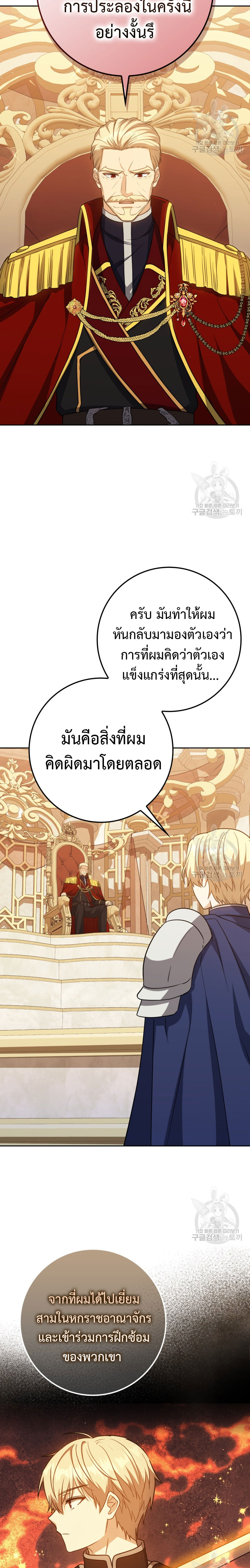 The Reincarnated Assassin Is a Genius Swordsman 29 23