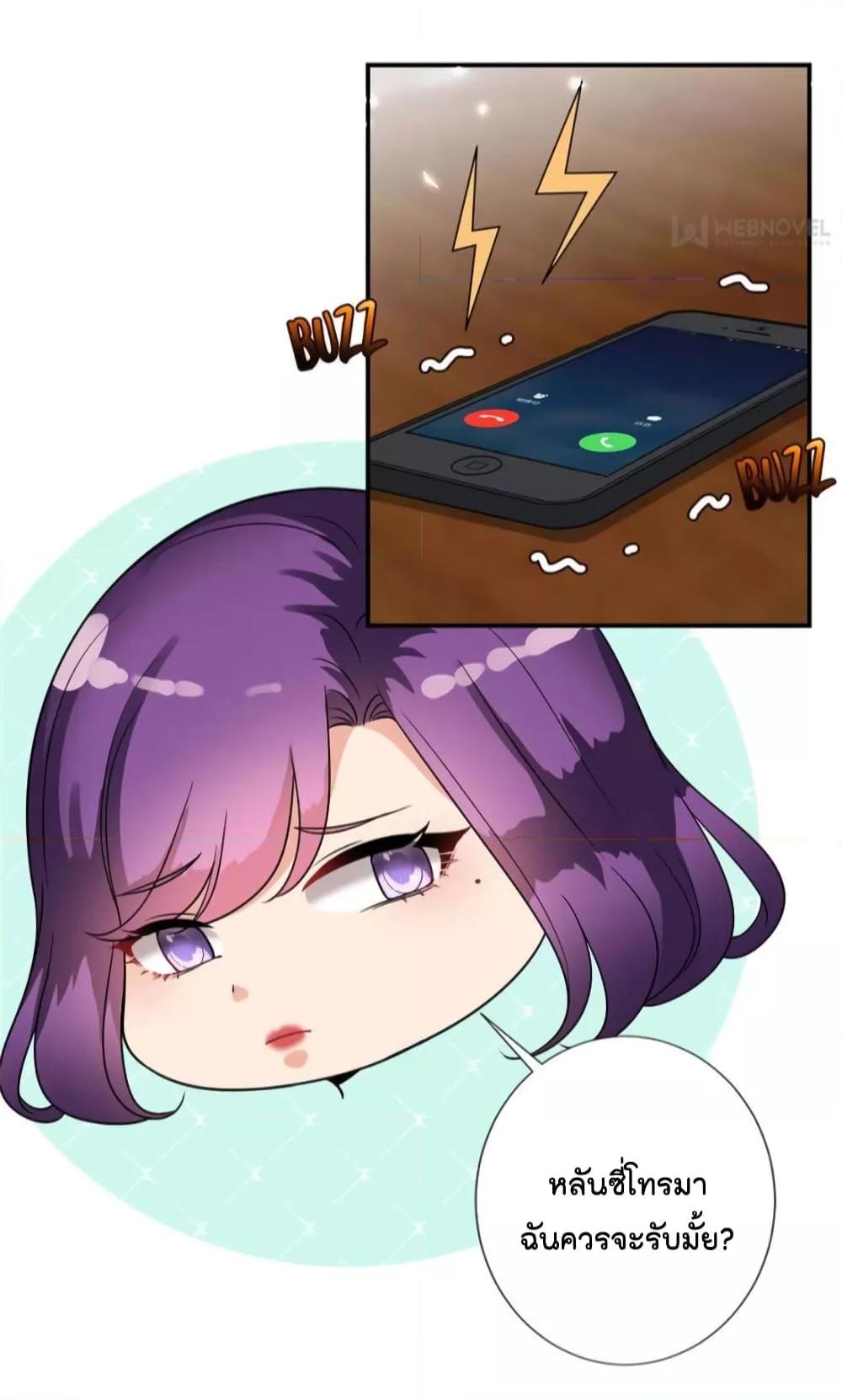 Trial Marriage Husband Need to เธ•เธญเธเธ—เธตเน 138 (15)