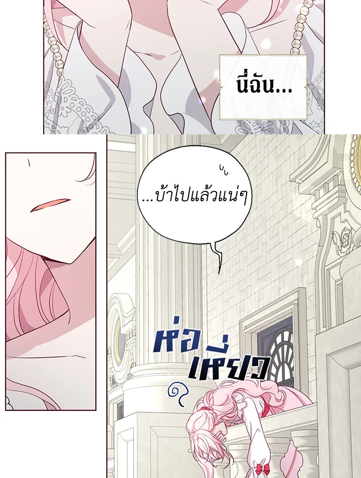 Seduce The Villain's Father 144 48