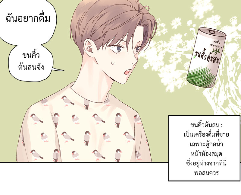 4 Week Lovers แฟนกัน 4 สัปดาห์ 88 32