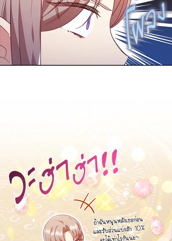 I Was Seduced by the Sick Male Lead 44 021