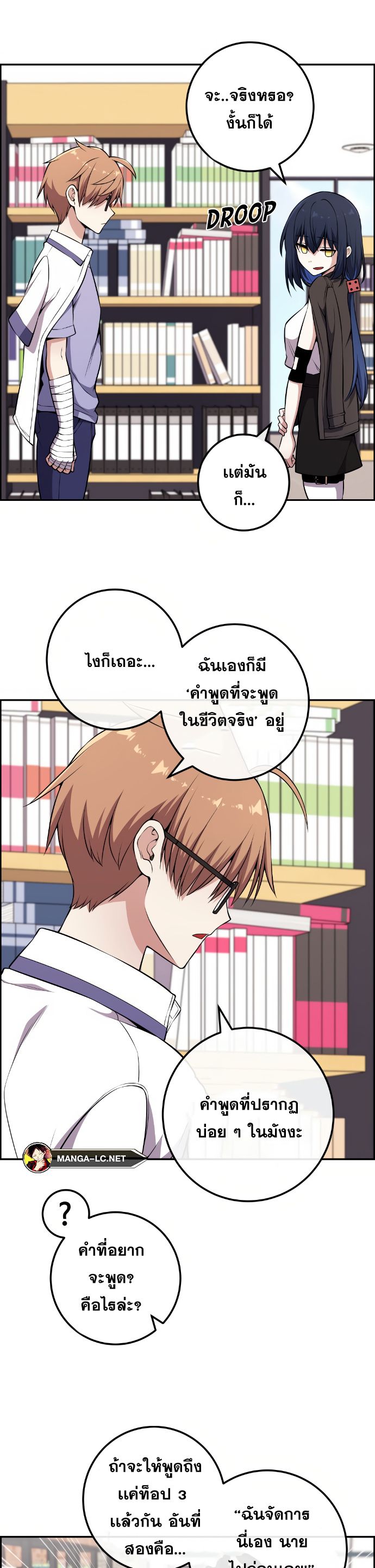 Webtoon Character Na Kang Lim ตอนที่ 142 (16)