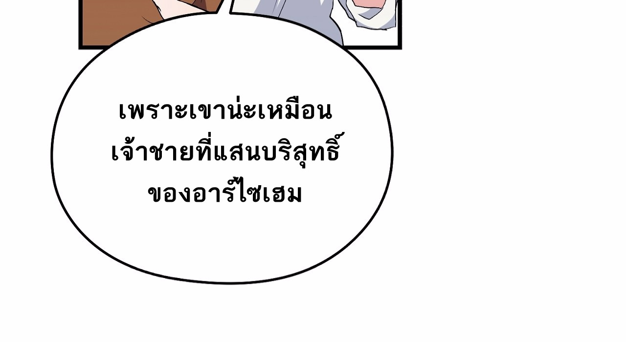 I Don’t Want to Attack You 2 180