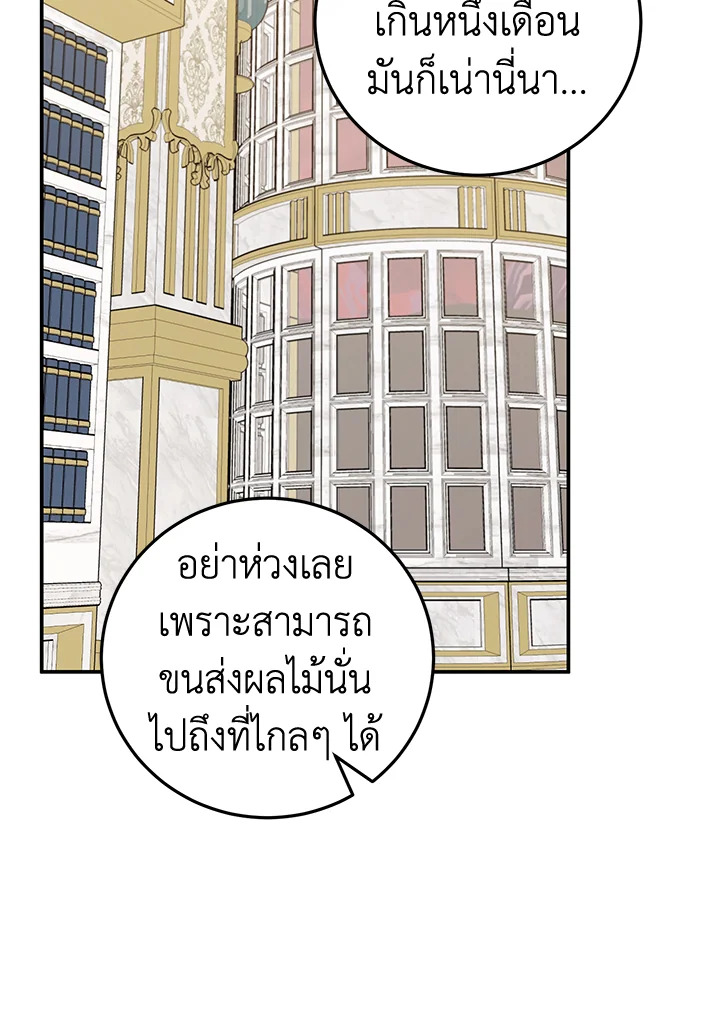 A Divorced Evil Lady Bakes Cakes 36 63