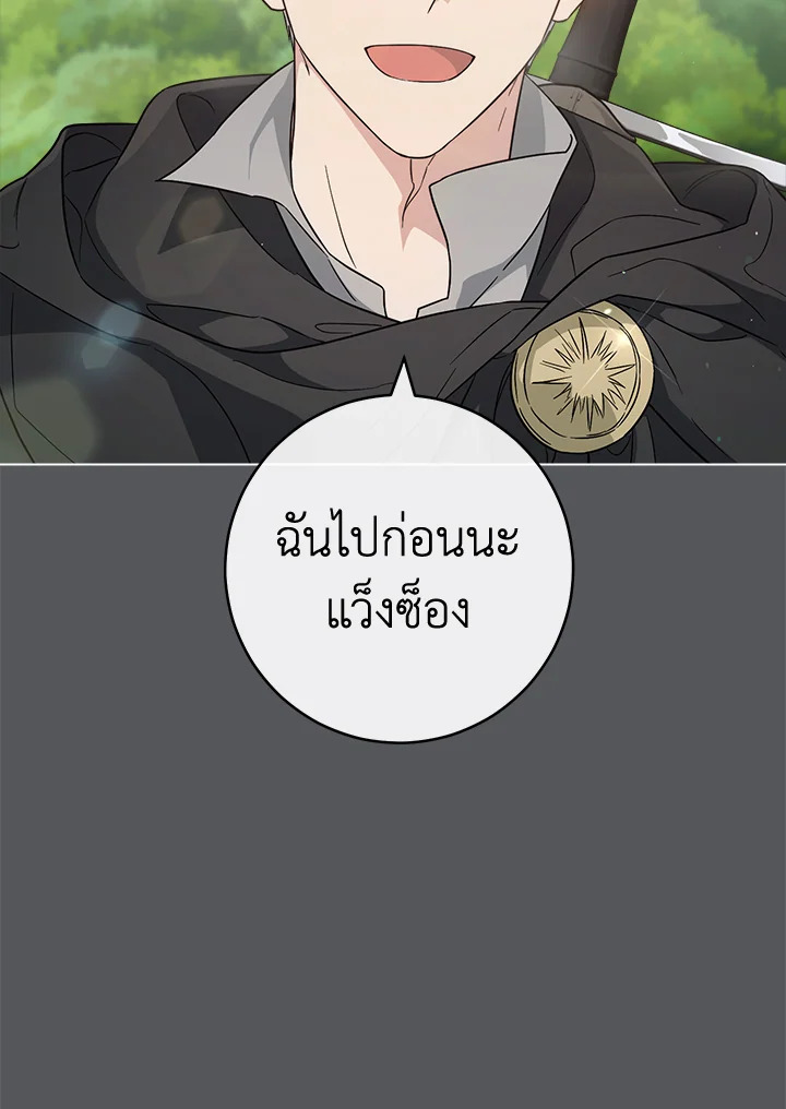 Marriage of Convenience 83 092