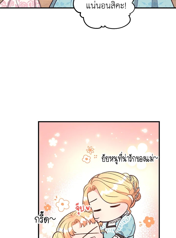 I Stole the Child of My War Mad Husband 24 045