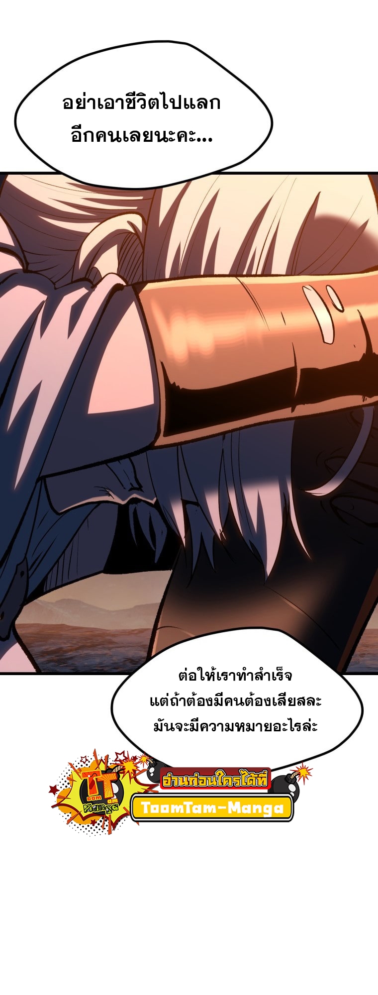 survival of blade king 182.28