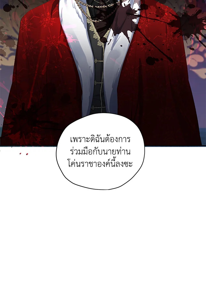 I am the Male Lead’s Ex Girlfriend 55 023