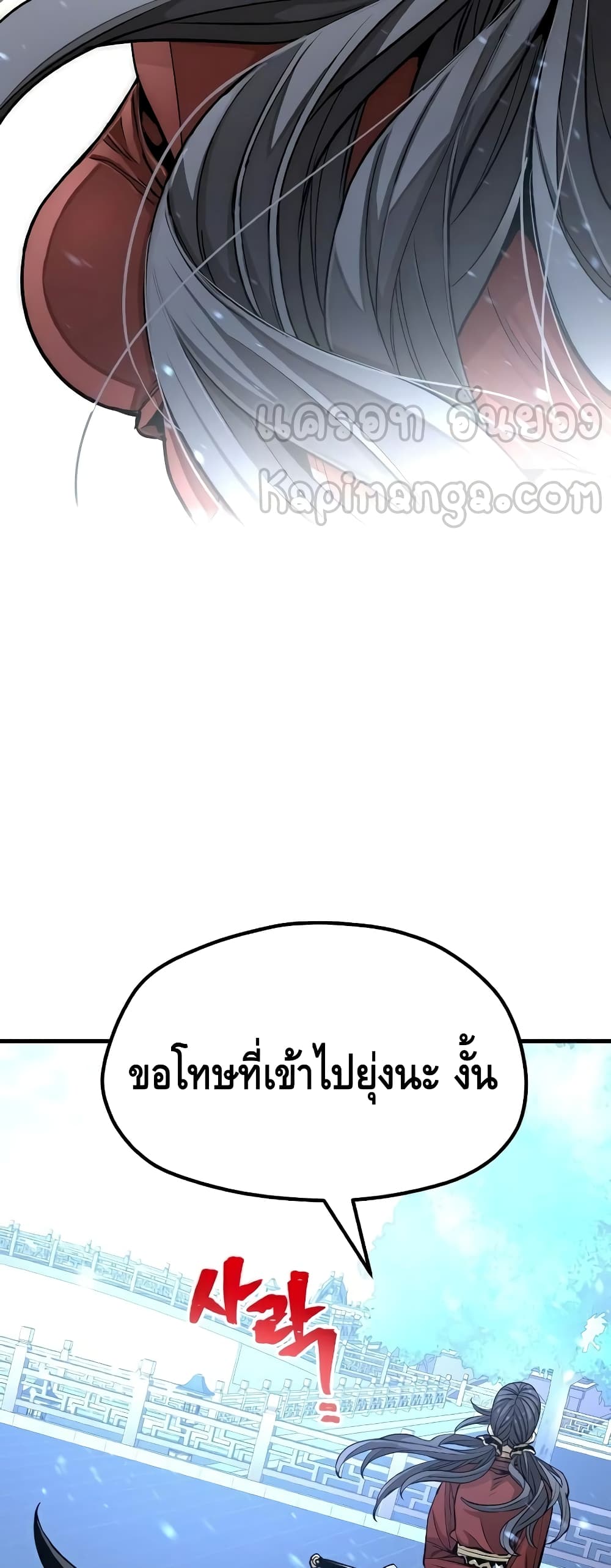 Heavenly Demon Cultivation Simulation à¸•à¸­à¸™à¸—à¸µà¹ˆ 24 (39)