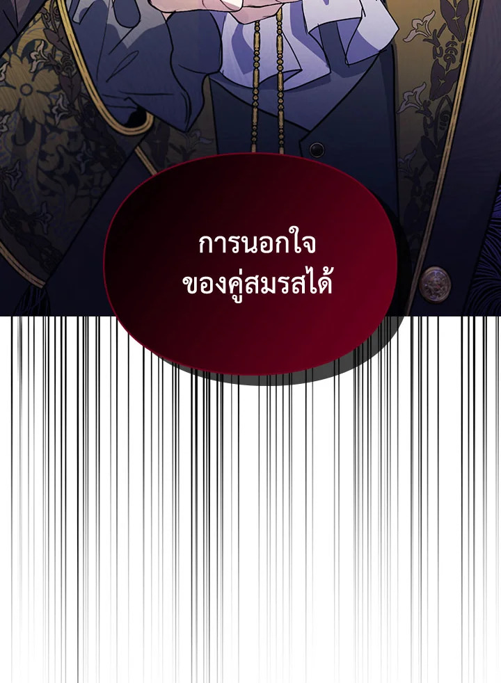 เมื่อนางเอกเล่นชู้กับคู่หมั้นฉัน 11 36