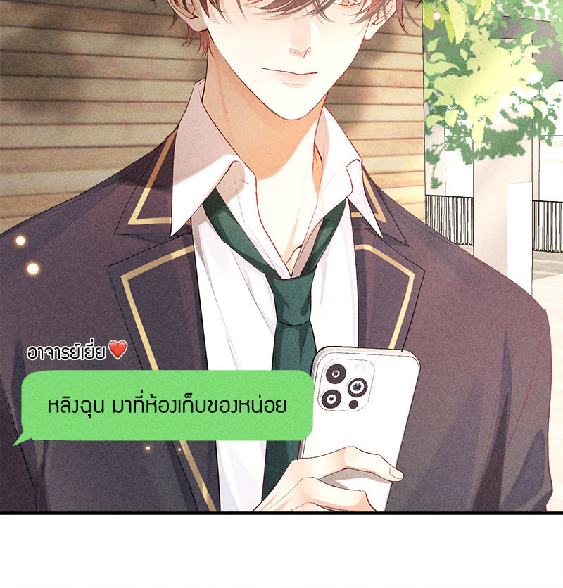 เกมรักต้องห้าม 77 19