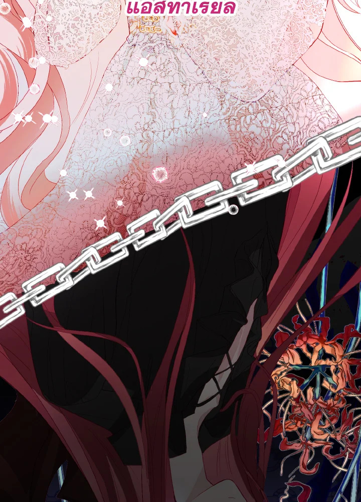 My Father, the Possessive Demi God 5 093