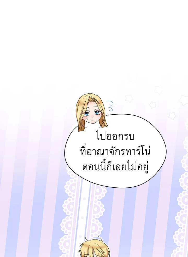 How To Be Satisfied With The Devil 45 051