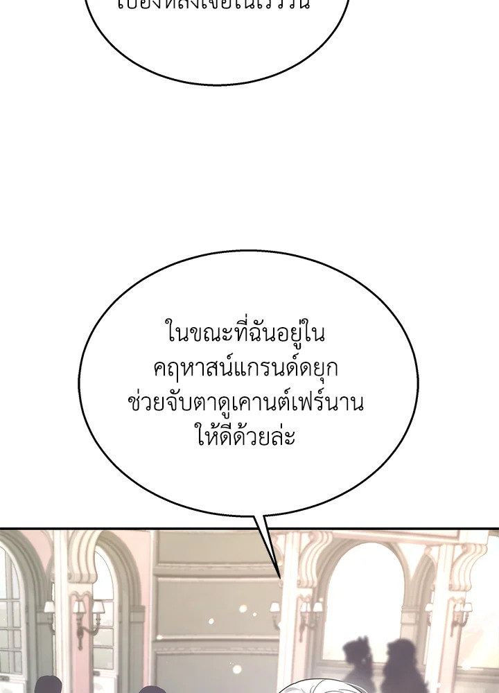 The Male Lead’s Nephew Loves Me So Much 40 113