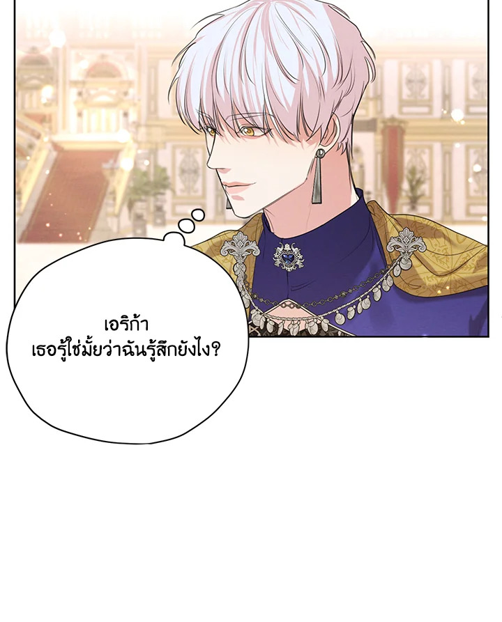 I am the Male Lead’s Ex Girlfriend 60 073