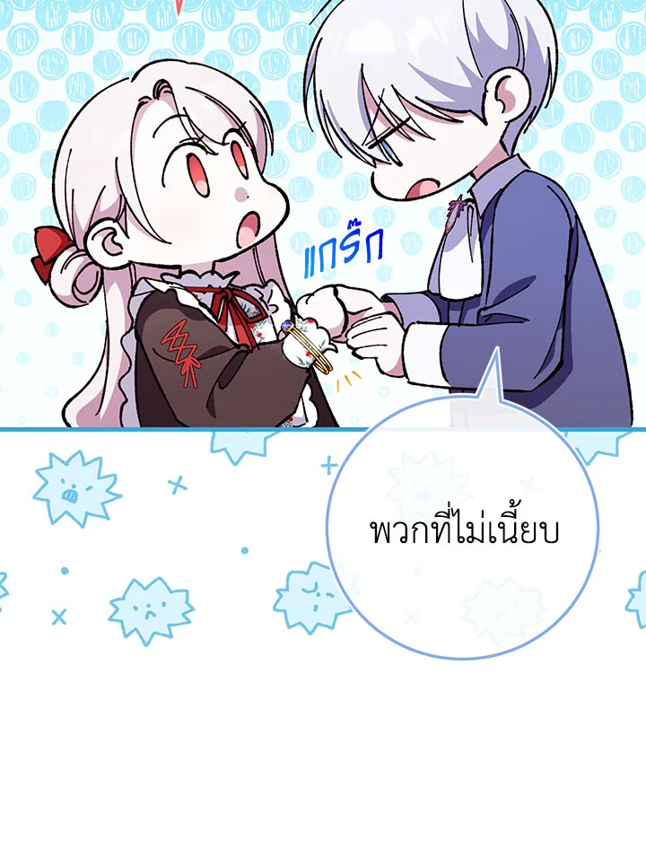 The Wicked Little Princess 107 031