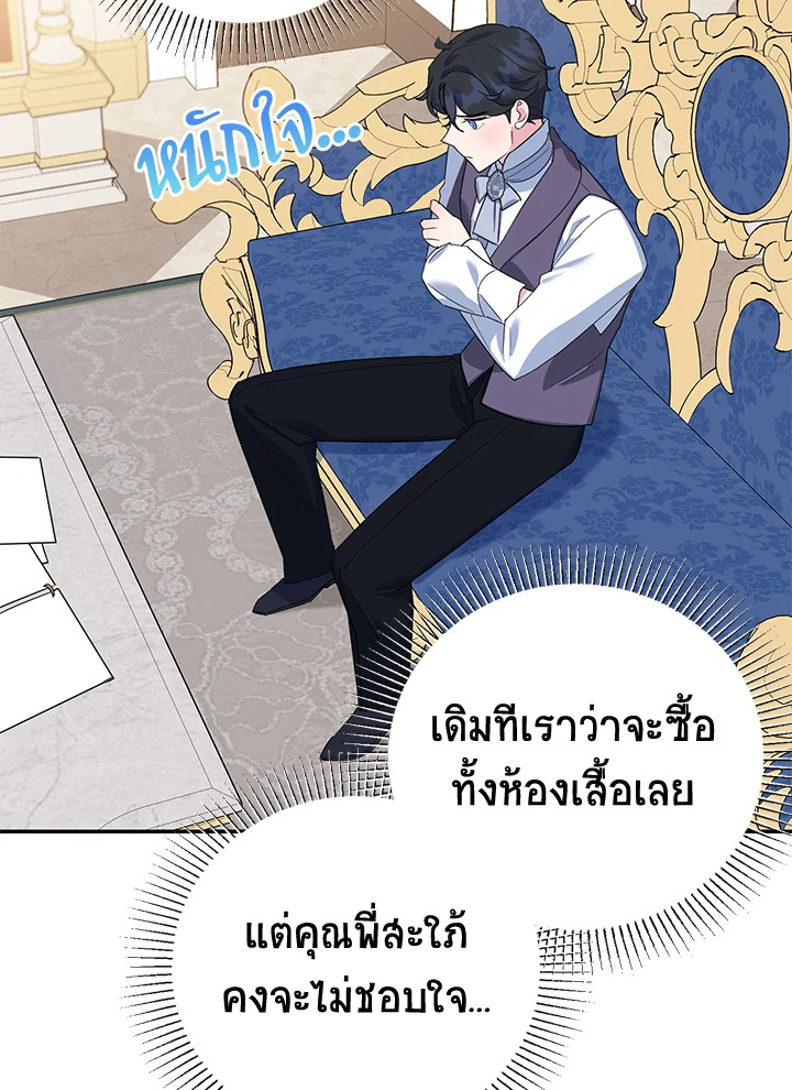 A Divorced Evil Lady Bakes Cakes 22 26