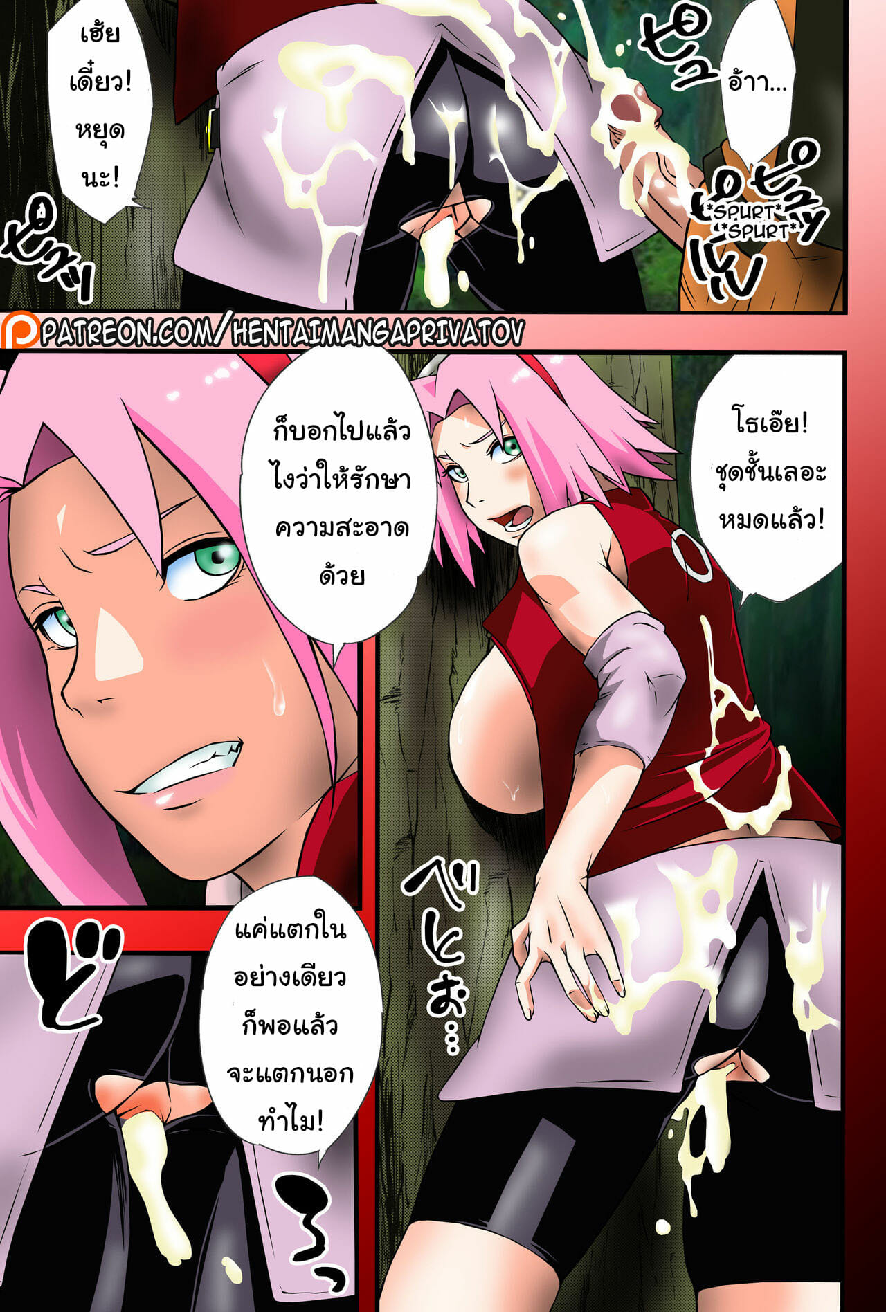 ถ้าเธอเฉยฉา เอายาป้ายเลย 1 (6)