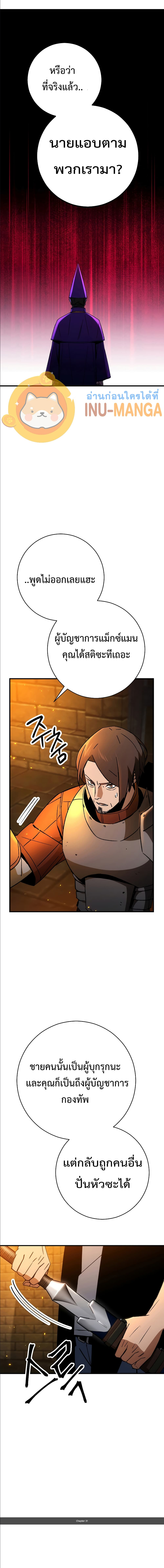 The Hero Returns ตอนที่ 31 (16)