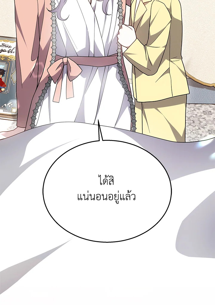 The Male Lead’s Nephew Loves Me So Much 41 109