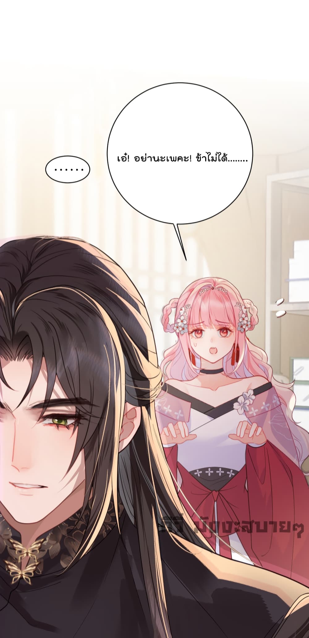 You Are My Princess เธ•เธญเธเธ—เธตเน 18 (25)