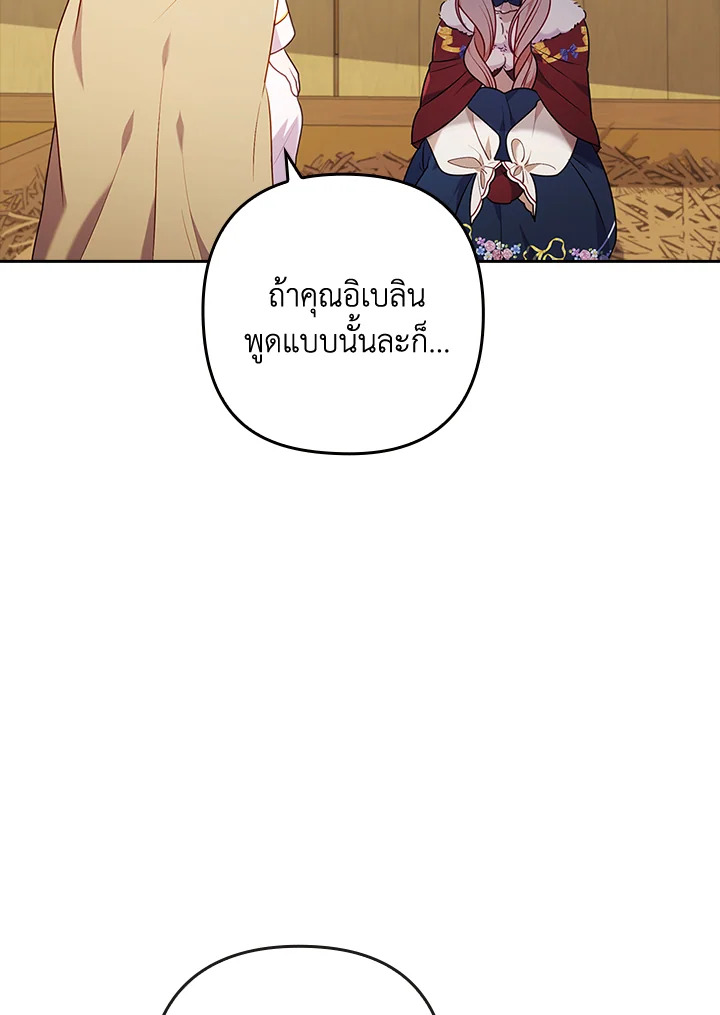 I Was Seduced by the Sick Male Lead 36 68