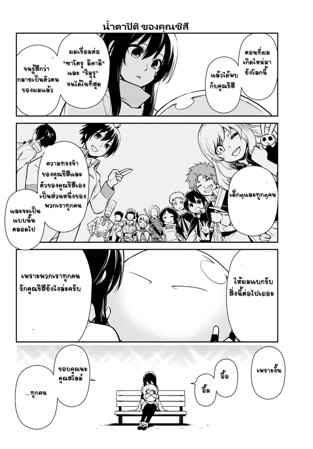 TenSura Nikki Tensei Shitara Slime Datta Ken à¹€à¸˜â€¢à¹€à¸˜à¸à¹€à¸˜Â™à¹€à¸˜â€”à¹€à¸˜à¸•à¹€à¸™Âˆ 49 (15)