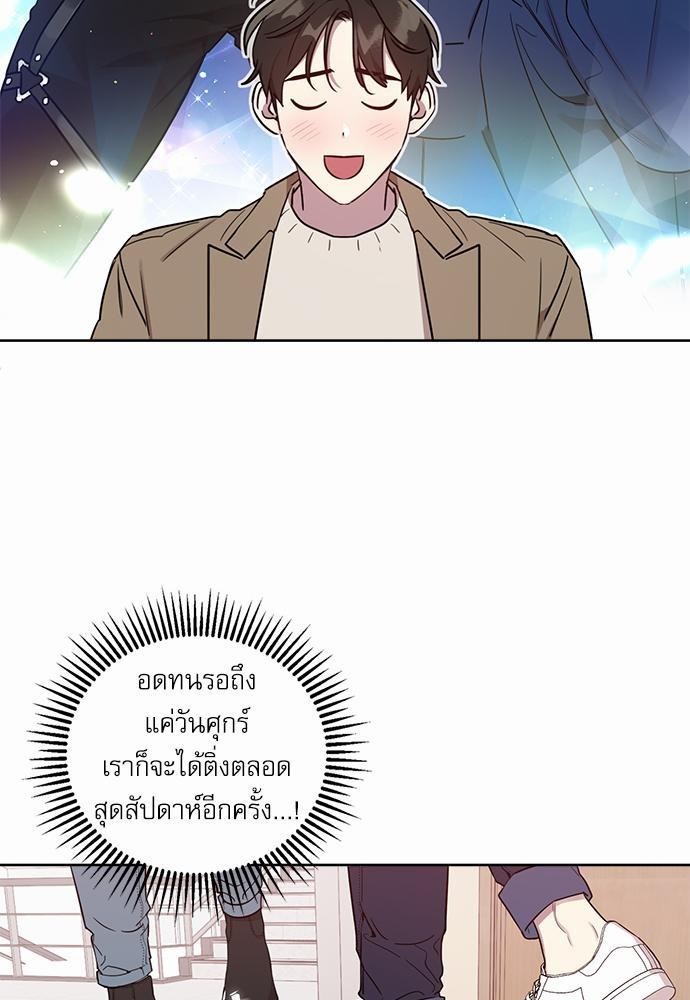 ติดกับหัวใจไอดอลที่รัก1 29