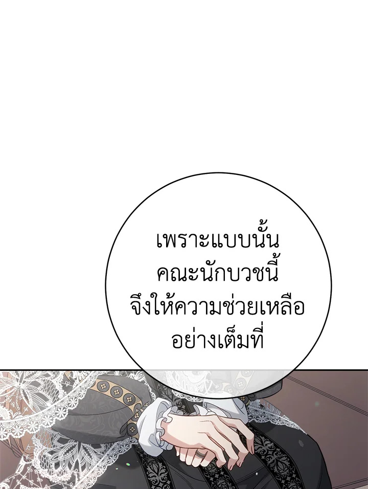 Marriage of Convenience 62 047