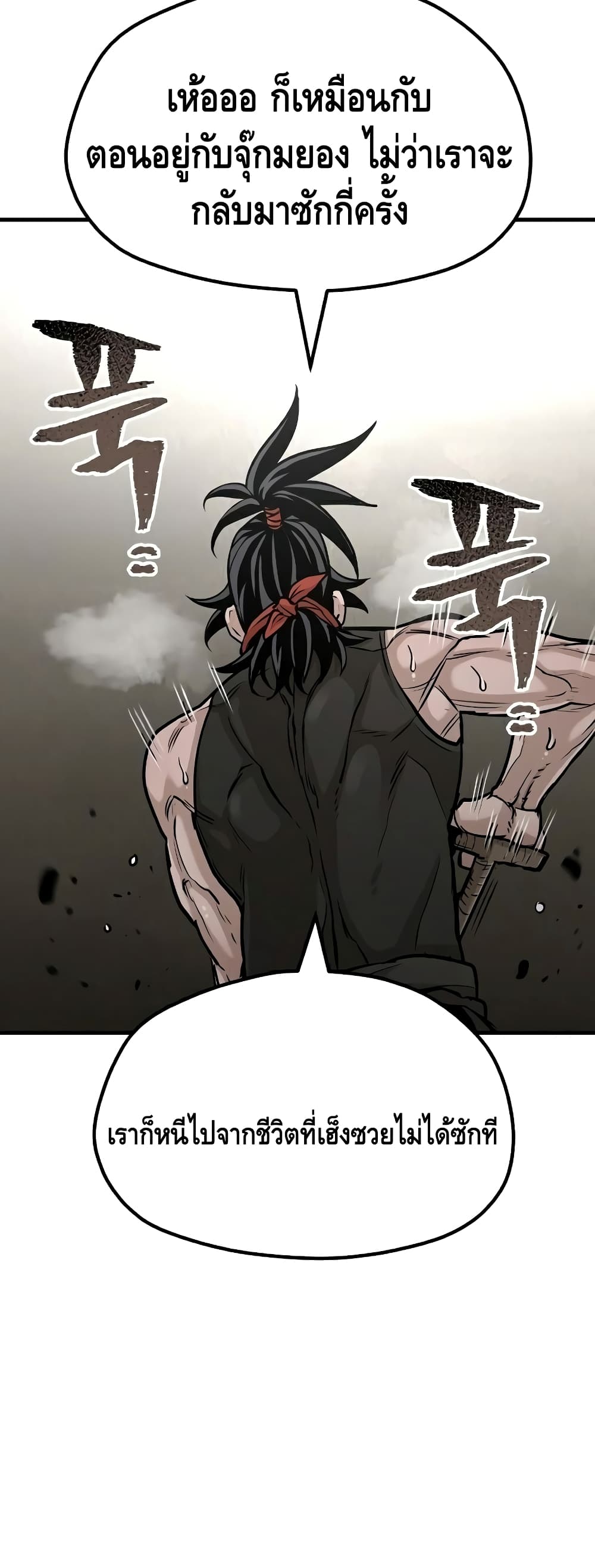 Heavenly Demon Cultivation Simulation à¸•à¸­à¸™à¸—à¸µà¹ˆ 26 (51)