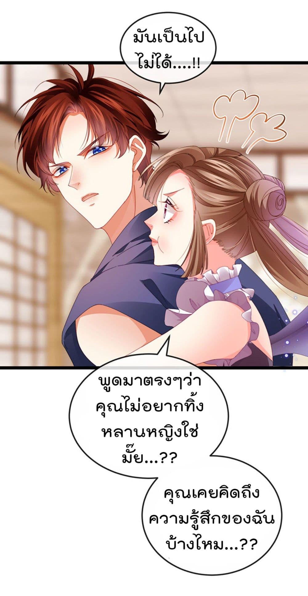 One Hundred Ways to Abuse Scum เธ•เธญเธเธ—เธตเน 38 (20)