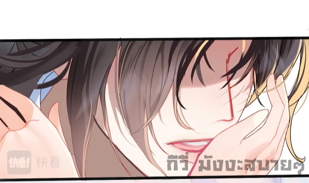 You Are My Princess เธ•เธญเธเธ—เธตเน 17 (5)