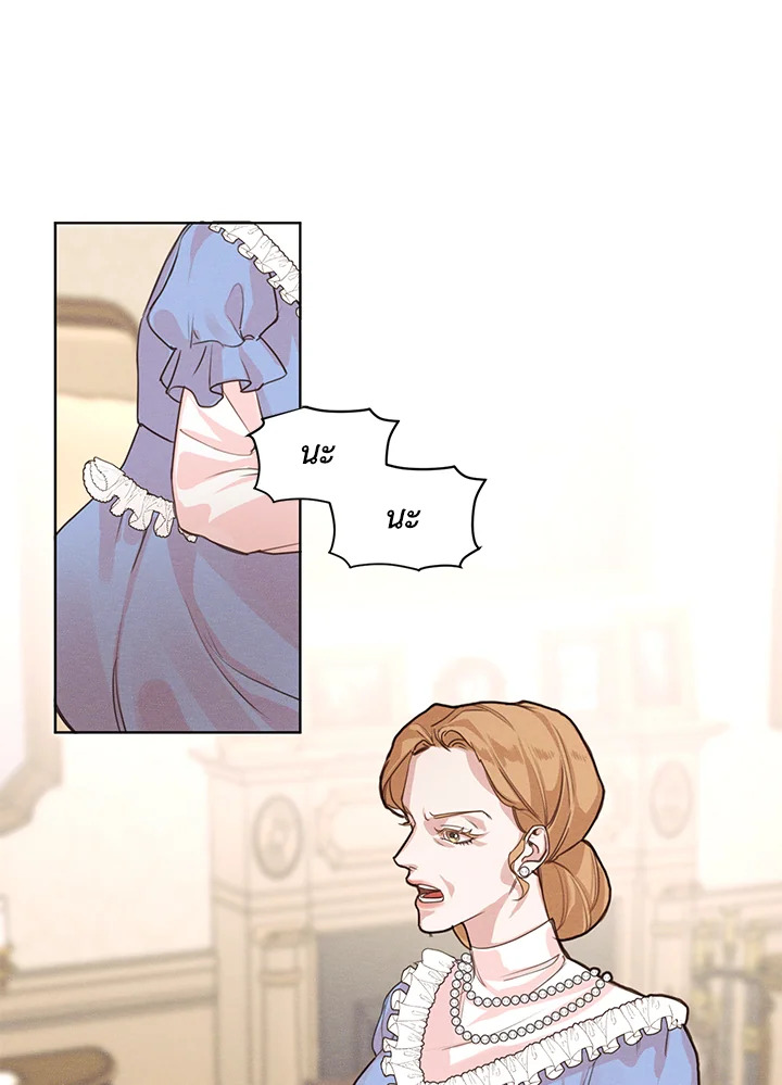 I am the Male Lead's Ex Girlfriend 4 73