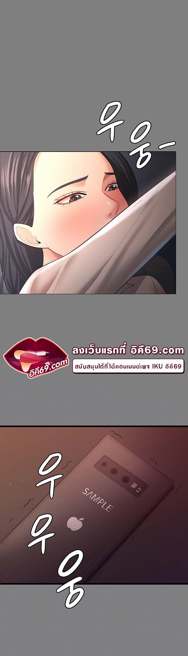 อ่านโดจิน เรื่อง Your Wife was Delicious 14 07