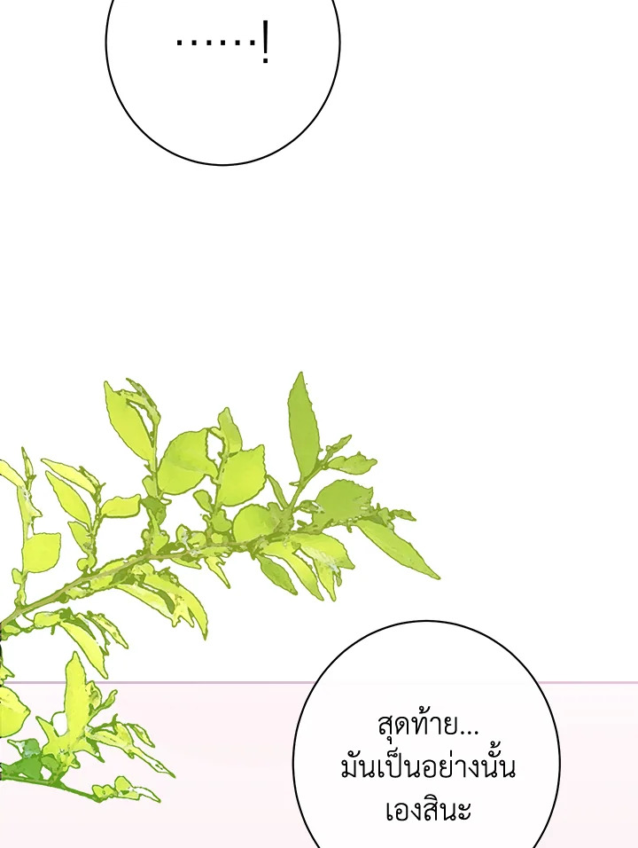 The Villainess Empress’s Attendant 10 013